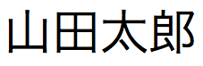 Cadena de texto en japonés