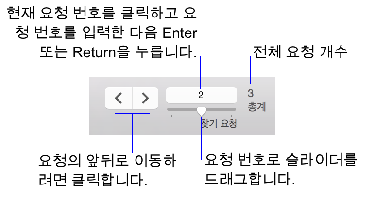 찾기 모드에 탐색 제어