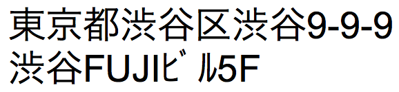 원래 일본어 텍스트(Hankaku 예제)