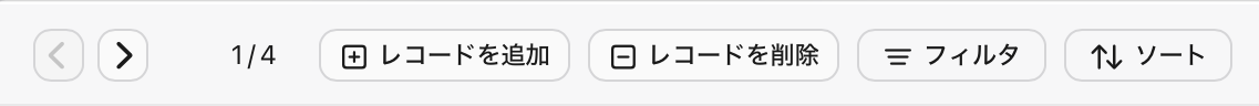 Claris Studio、ステータスツールバー